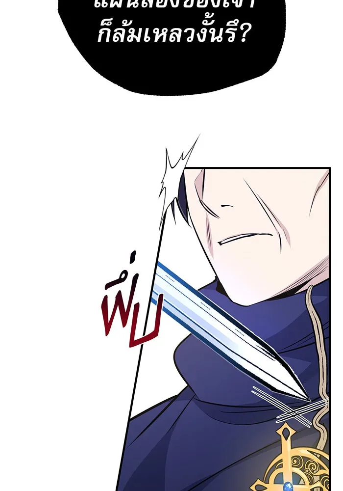 จอมเวทเกิดใหม่ในรอบ 66666 ปี ตอนที่ 21 รูปที่ 47