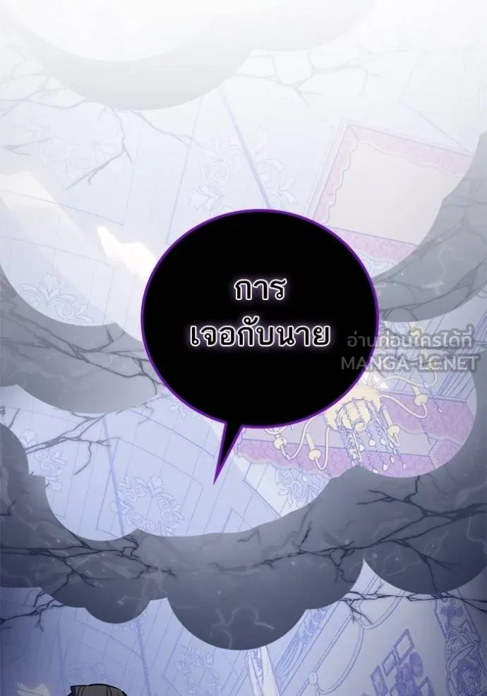 Return to Player ตอนที่ 181 รูปที่ 12