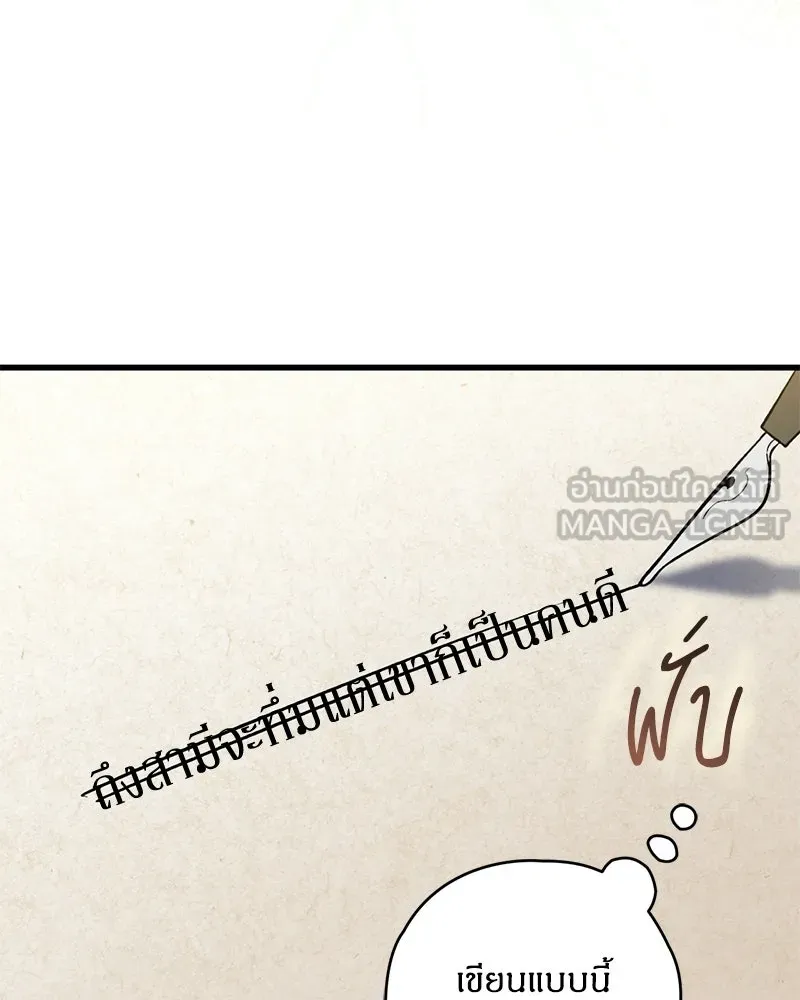 จุ๊บรัก คุณหมาป่า ตอนที่ 7 รูปที่ 114