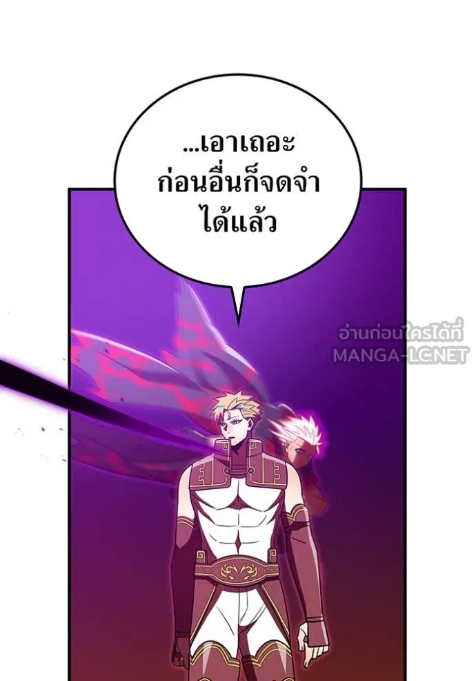 เพลเยอร์เลือดเทวะ ตอนที่ 82 รูปที่ 151