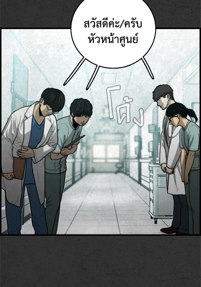 ตกศพสยอง ตอนที่ 23 รูปที่ 100
