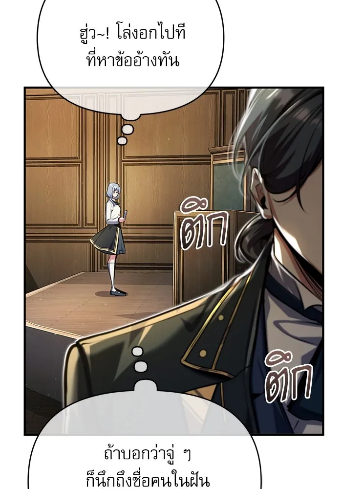 ศาสตราจารย์จำเป็นแห่งอะคาเดมี ตอนที่ 83 รูปที่ 10