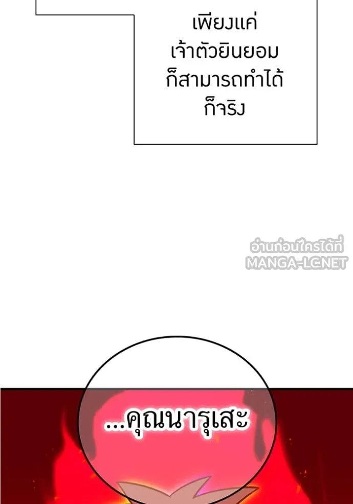 เพลเยอร์เลือดเทวะ ตอนที่ 68 รูปที่ 4