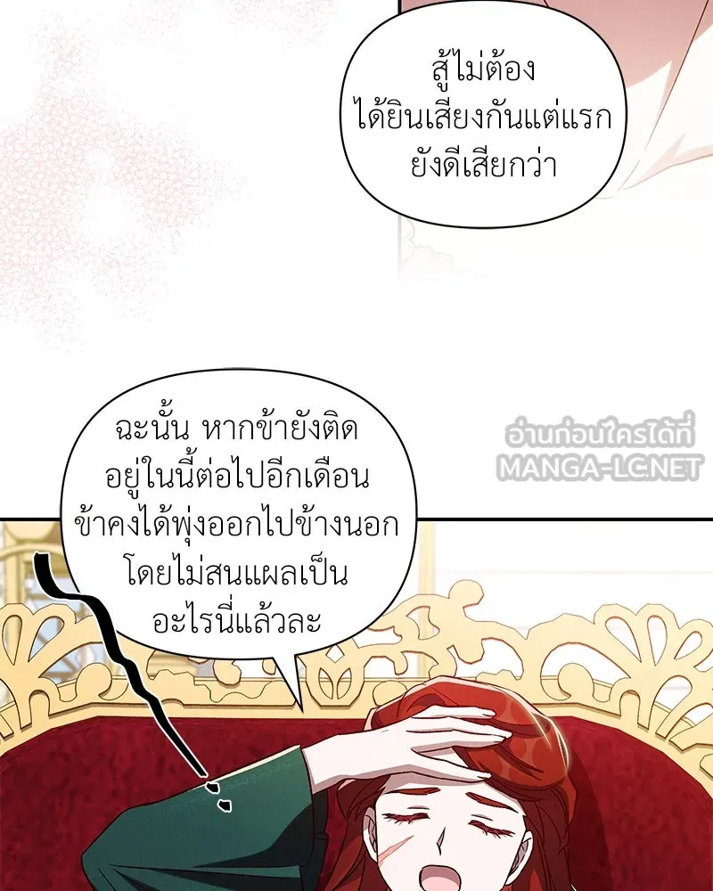 โอ้ ศัตรูที่รัก ตอนที่ 98 รูปที่ 102