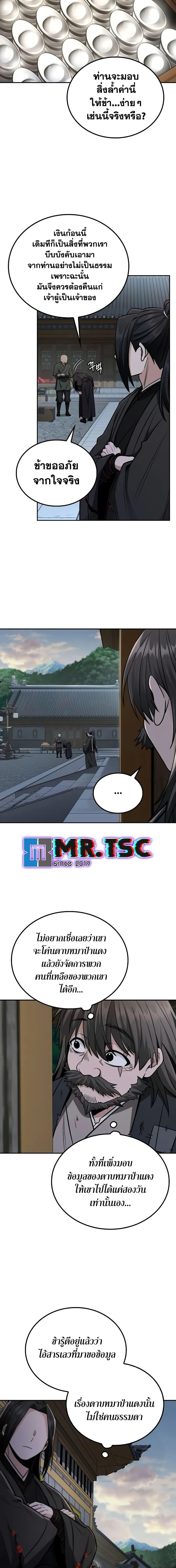 Manga-lc-com อ่านมังงะ อ่านการ์ตูน ออนไลน์ ฟรี Mount Hua Sect’s Genius Phantom Swordsman ตอนที่ 1 2 3 4 5 6 7 8 9 10 11 12 13 14 ฟรี ไม่มีโฆษณา Manga-lc - อ่าน มังงะ อ่าน การ์ตูน ออนไลน์ อ่านมังงะ ฟรี