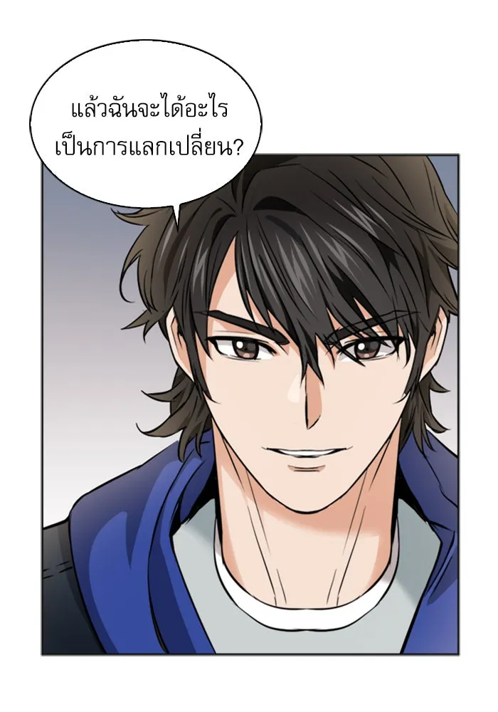 ดรูอิดแห่งสถานีโซล ตอนที่ 22 รูปที่ 92