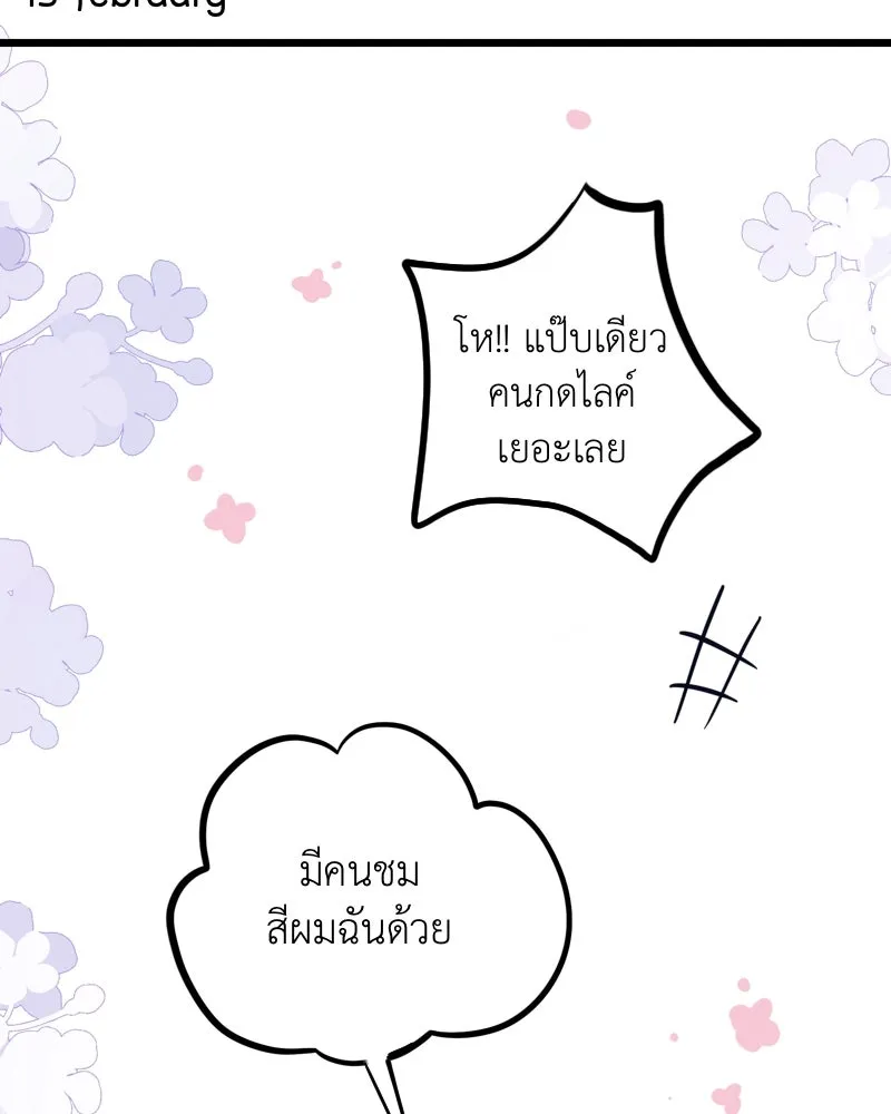 ฤดูฝนของฉันกับนาย ตอนที่ 14 ตีฉันด้วยสิ รูปที่ 64