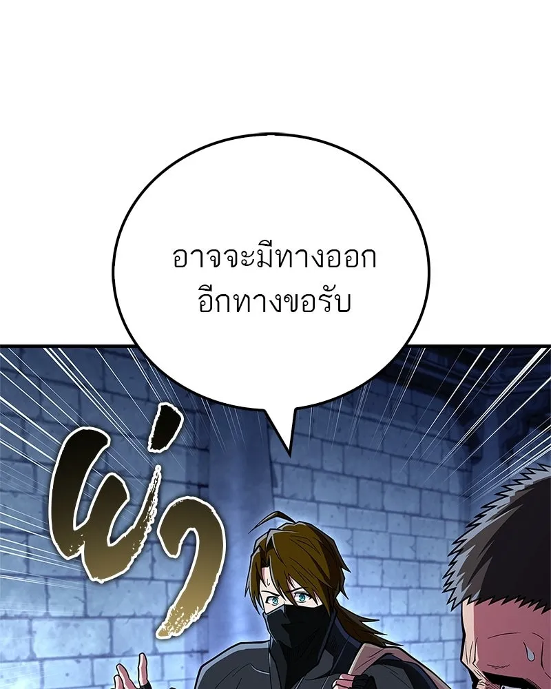 สุดยอดเทรนเนอร์แห่งยุทธภพ ตอนที่ 83 ตระกูลถังแห่งเสฉวน รูปที่ 62