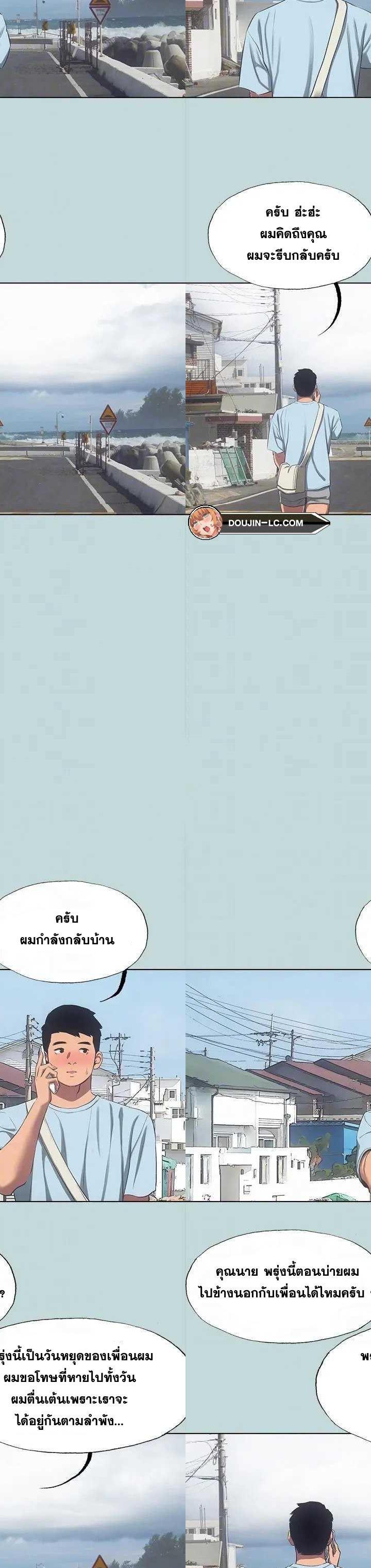 Summer Vacation ตอนที่ 97 26