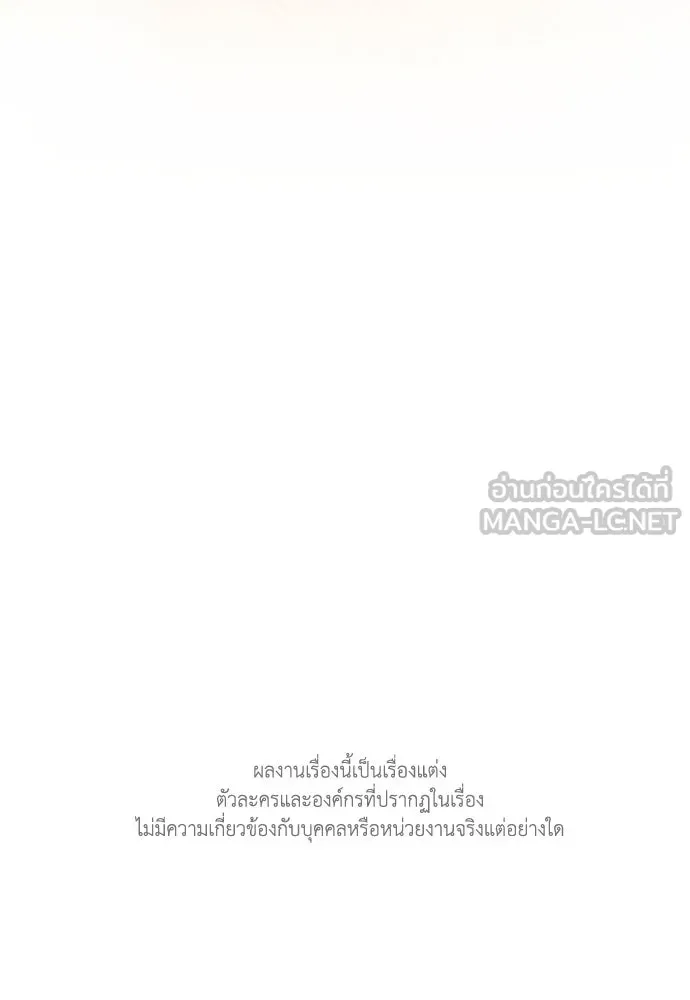 อัยการสายโหด ตอนที่ 18 รูปที่ 141