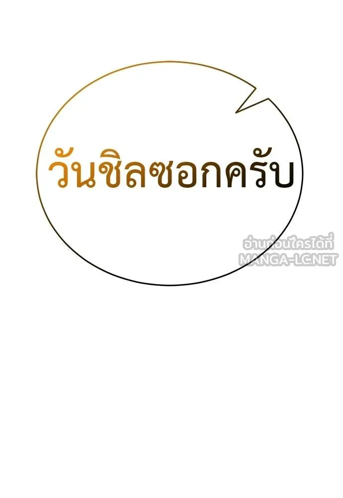 ยมราชลงทัณฑ์ ตอนที่ 114 รูปที่ 166