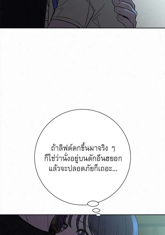 ปฏิบัติการรักวุ่นหัวใจ ตอนที่ 62 รูปที่ 55