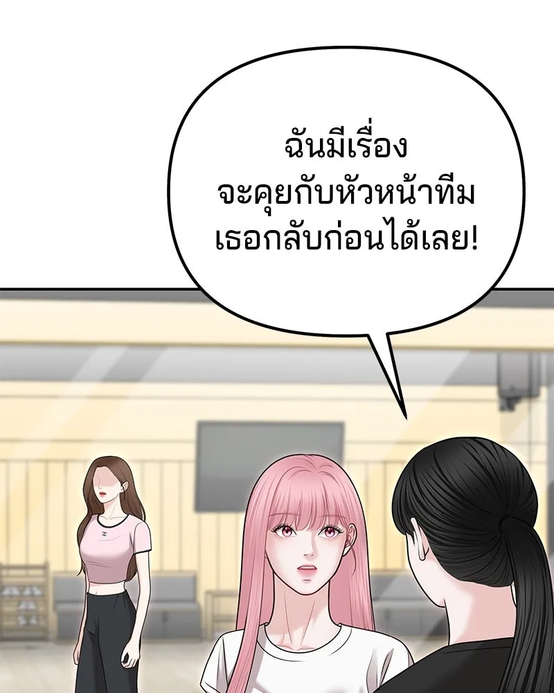 จ้า แม่คนสวย ตอนที่ 36 รูปที่ 10