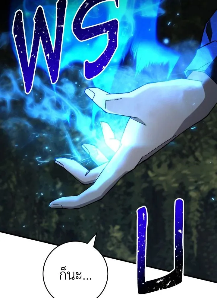 The Hero Returns ตอนที่ ตอนที่ 94 รูปที่ 14