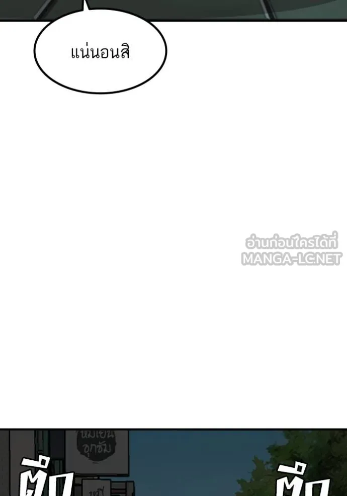 BAD GUY ตอนที่ 249 รูปที่ 29