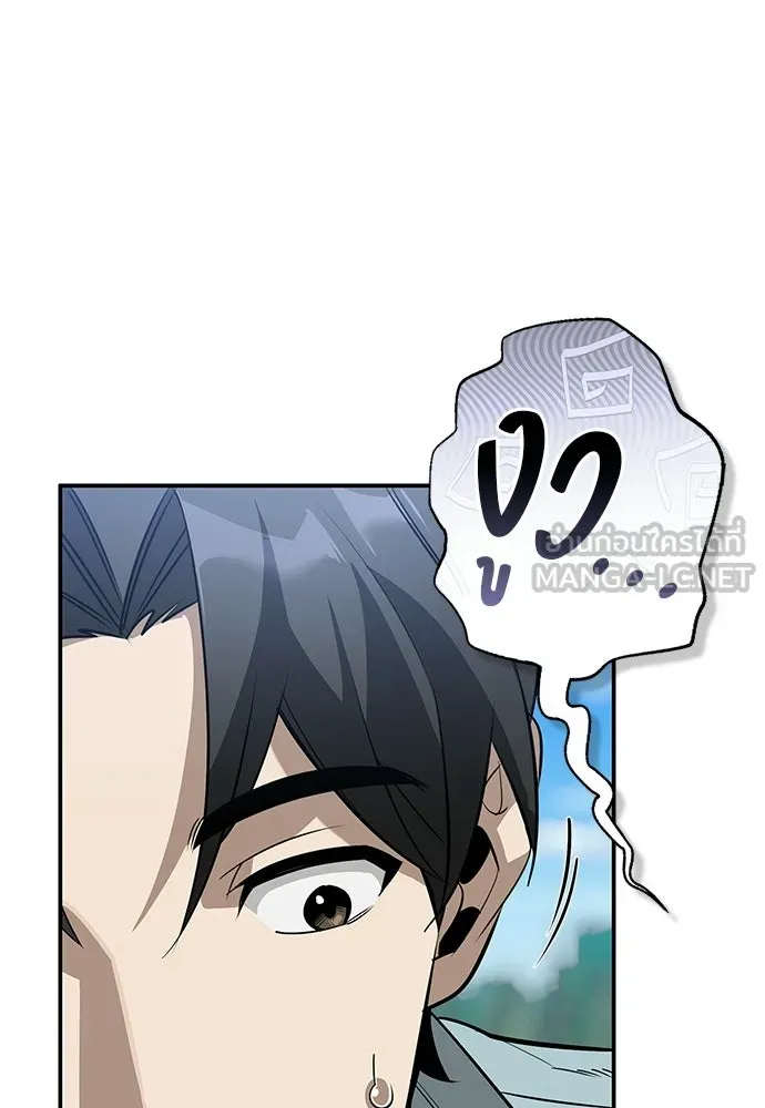 ชีวิตฮีลใจนายฮันเตอร์คลาส S ตอนที่ 48 รูปที่ 54