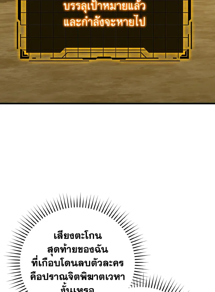 Max Level Player ตอนที่ ตอนที่ 101 รูปที่ 21