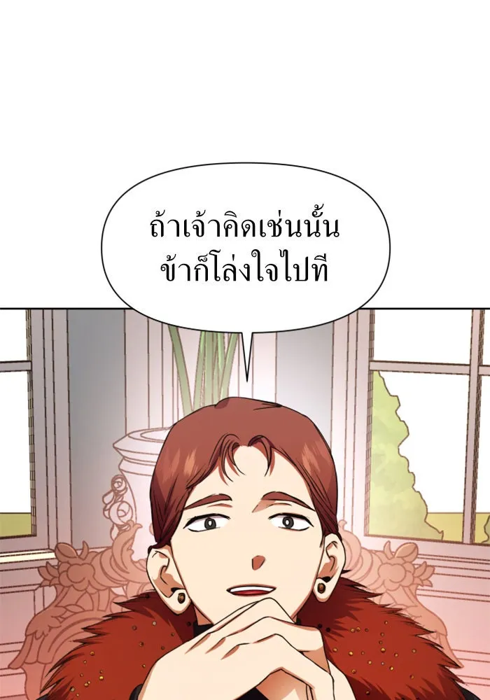 ชิงชีวิตพลิกลิขิตชะตา ตอนที่ 28. ออกเดินทางยามค่ำคืน(2) รูปที่ 91