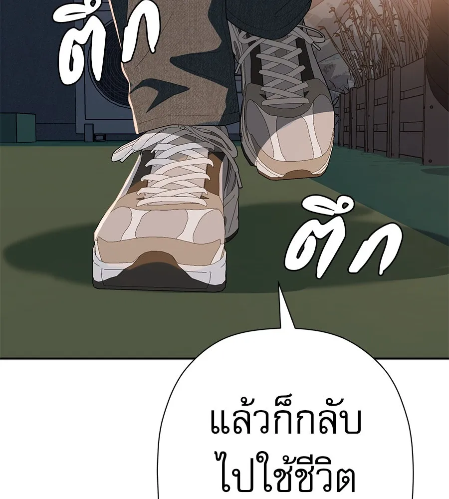 คอลเซ็นเตอร์เปลี่ยนชีวิต ตอนที่ 50 คืนคว้าดาว รูปที่ 163