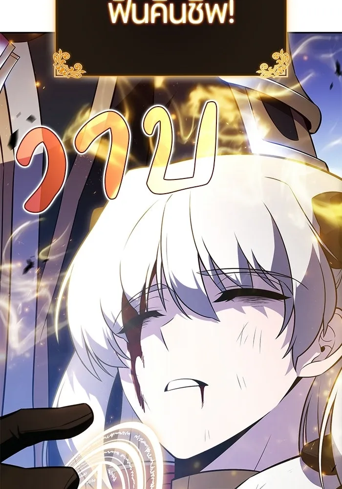 ลูกชายคนเล็กของดยุกคือมือสังหาร ตอนที่ 92 รูปที่ 100