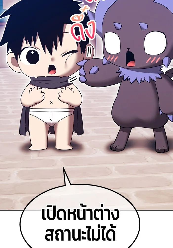 +99 ท่อนไม้พร้อมบวก ตอนที่ 64 คนลวง (2) รูปที่ 259