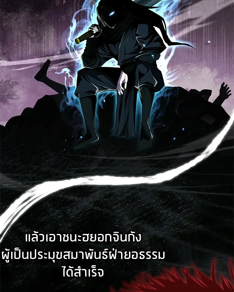 สุดยอดเทรนเนอร์แห่งยุทธภพ ตอนที่ 98 การรักษาด้วยพลังความร้อน รูปที่ 59