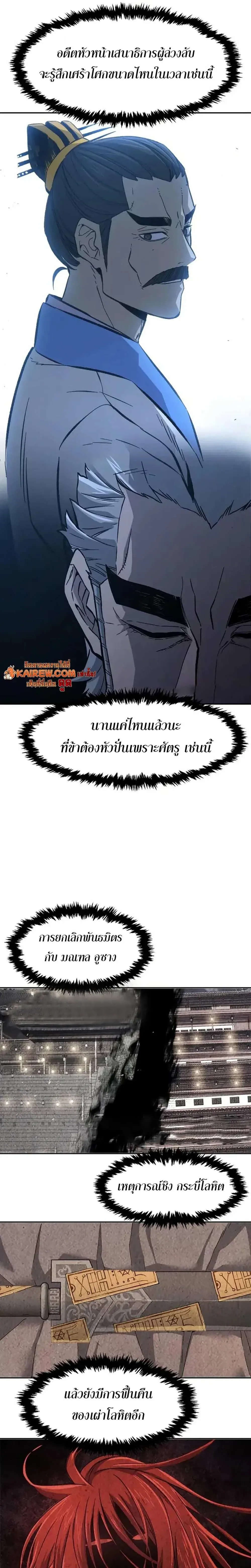 Absolute Sword Sense เซ_ยนส_มผ_สดาบ ตอนที่ ตอนที่ 152 รูปที่ 10