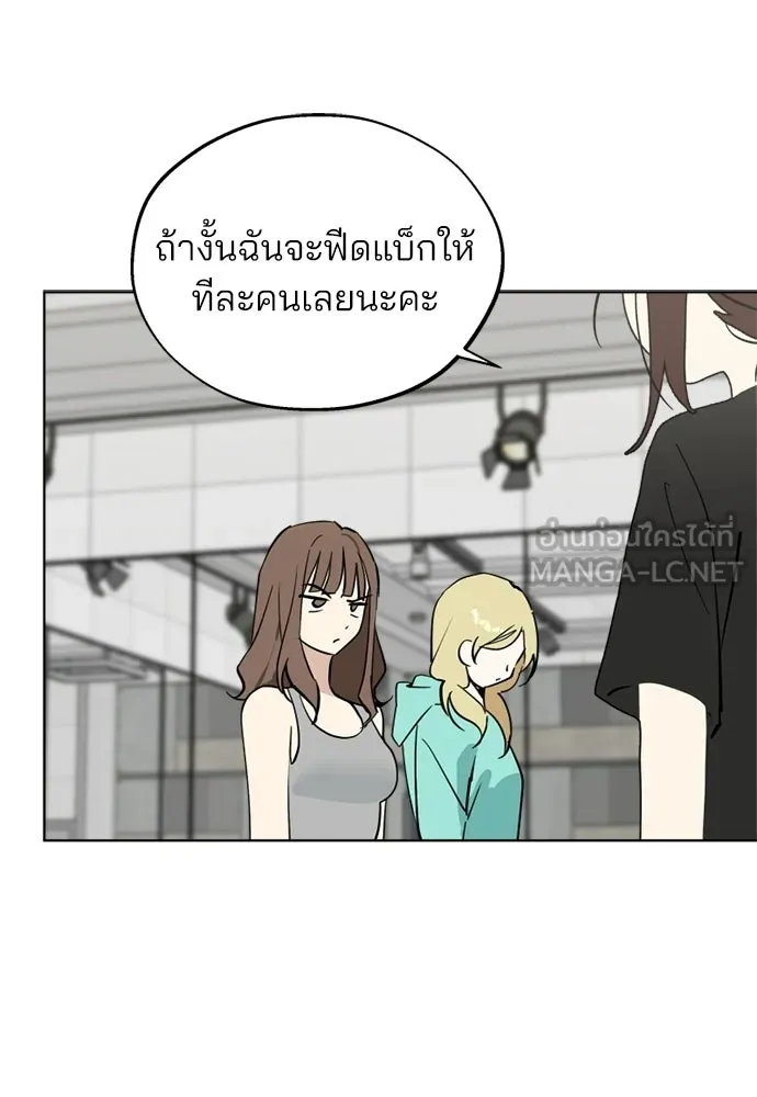 สวยเองนักเลงพอ ตอนที่ 59 รูปที่ 15