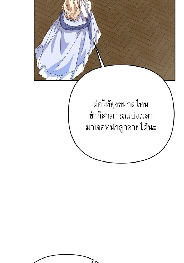 เกิดใหม่คราวนี้ ขอเป็นคนดีดูสักครั้ง ตอนที่ ตอนพิเศษ 9 รูปที่ 26