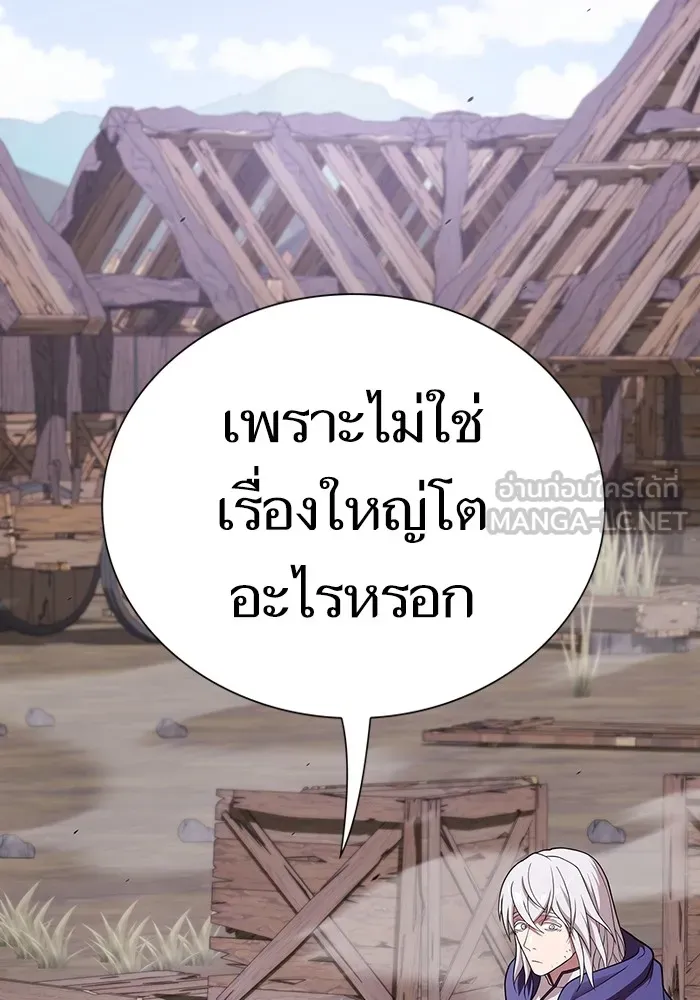 ผู้เล่นขั้นเทพแห่งหอคอยฝึกสอน ตอนที่ 179 รูปที่ 78