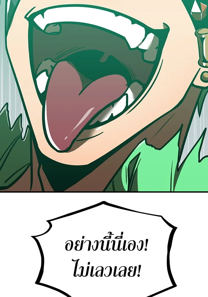 เพลเยอร์เลือดเทวะ ตอนที่ 41 หวาดกลัว รูปที่ 53