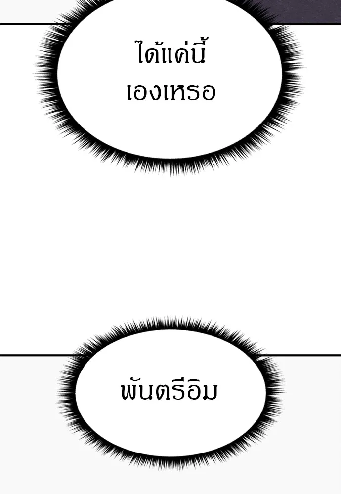 Zombie X Slasher ตอนที่ 40 รูปที่ 113