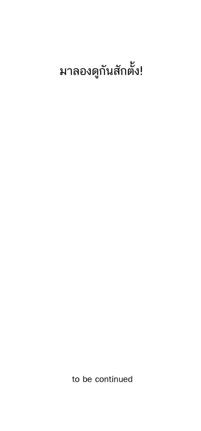 ตื่นมาอีกทีก็เป็นนายเอกไปซะแล้ว ตอนที่ 5 เล่นใหญ่ รูปที่ 67