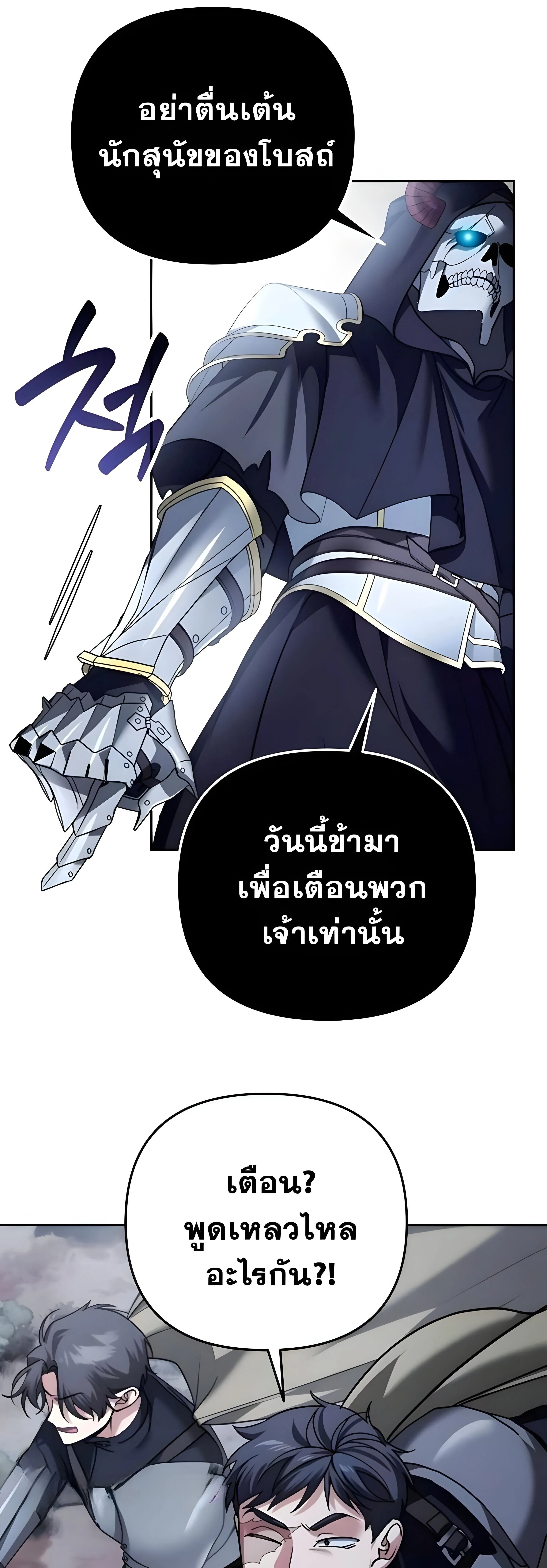Sovereign of the Infinite Clones ร_างโคลนของฉ_นกำล_งกลายเป_นตำนาน ตอนที่ ตอนที่ 48 รูปที่ 37