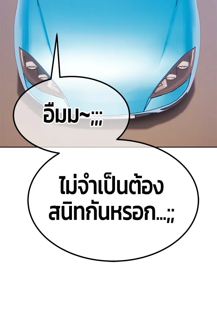 +99 ท่อนไม้พร้อมบวก ตอนที่ 83 บทส่งท้ายซีซัน 1 รูปที่ 190