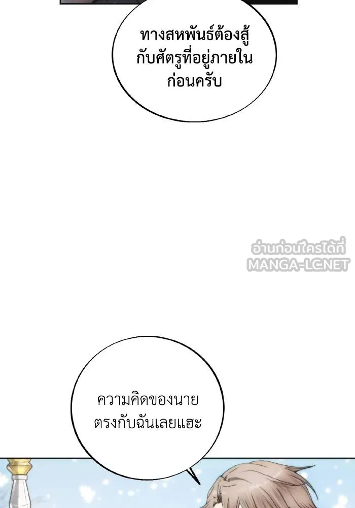ศึกชิงบัลลังก์เทพเจ้ ตอนที่ 86 รูปที่ 9