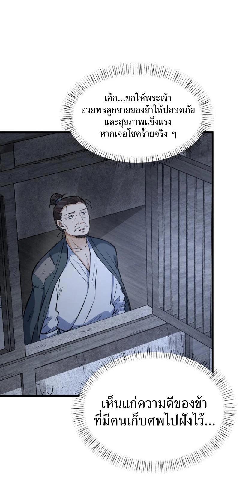 Manga-lc-com อ่านมังงะ อ่านการ์ตูน ออนไลน์ ฟรี Lan Ke Qi Yuan ตอนที่ 1 2 3 4 5 6 7 8 9 10 11 12 13 14 ฟรี ไม่มีโฆษณา Manga-lc - อ่าน มังงะ อ่าน การ์ตูน ออนไลน์ อ่านมังงะ ฟรี