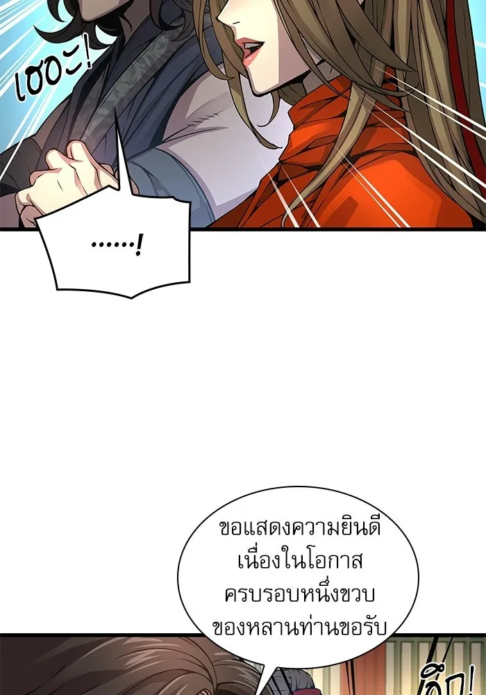 ลับลางลวง ตอนที่ 99 ราชาอสรพิษ (1) รูปที่ 124