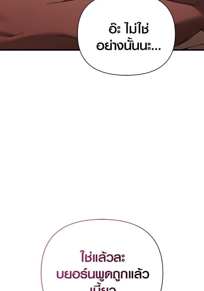 เอาชีวิตรอดในเกมฉบับคนเถื่อน ตอนที่ 82 ผู้หญิงสองคน รูปที่ 61