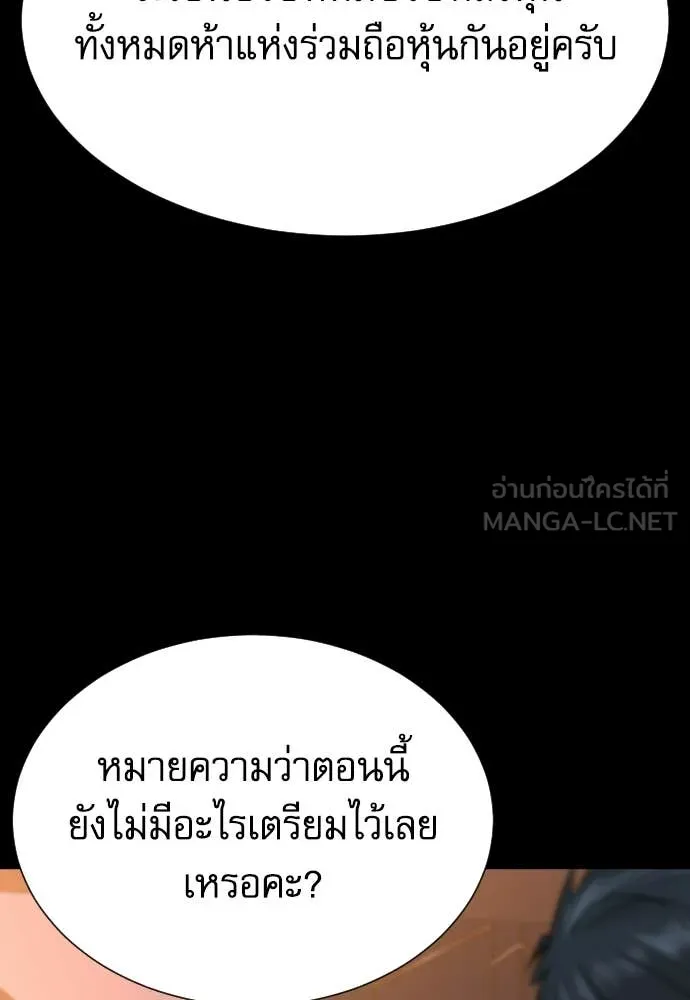 หลานอัจฉริยะ ตอนที่ 75 รูปที่ 80