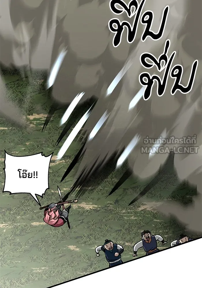 คุณปู่จอมยุทธกับหลานสาวสุดแกร่ง ตอนที่ 48 รูปที่ 87