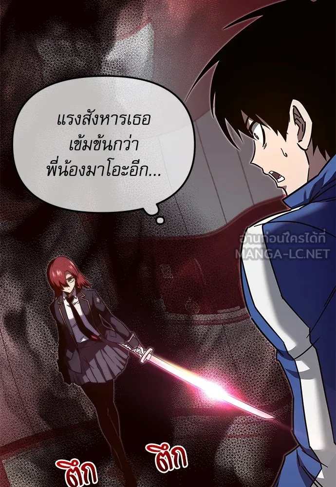 ชำแหละอะคาเดมีด้วยมีดแล่ปลา ตอนที่ 6 อะคาเดมีนั้นไม่หวานหมู (3) รูปที่ 120