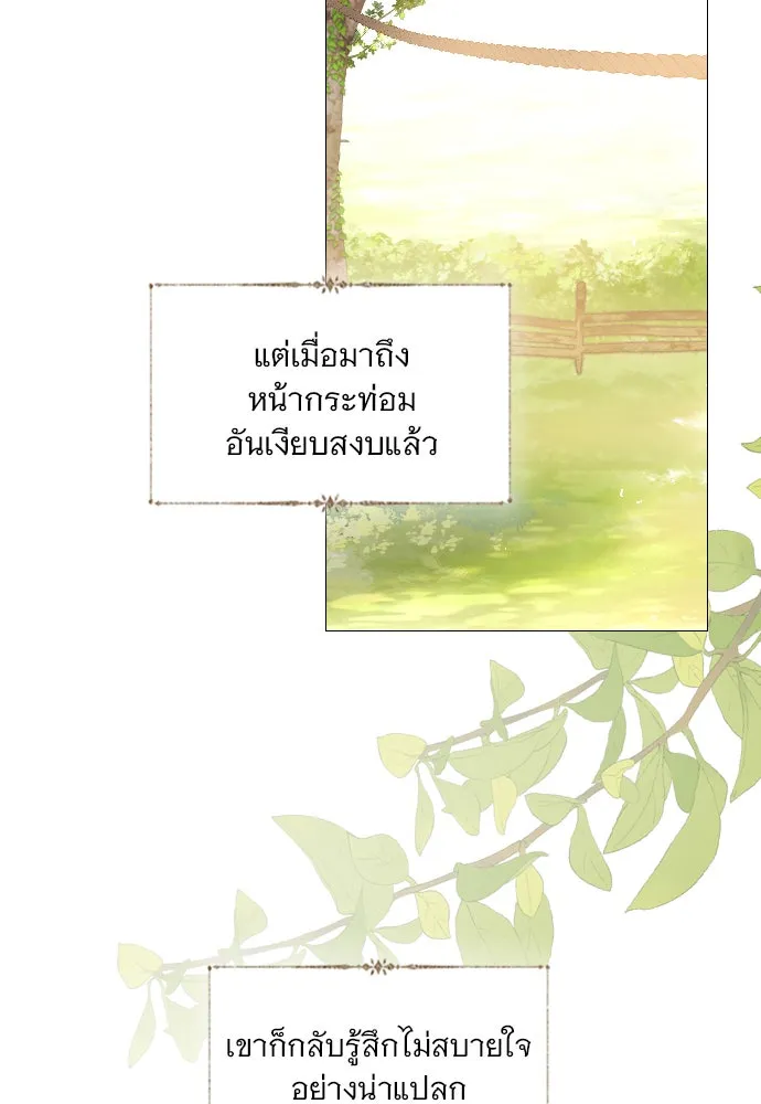 ถ้าไม่ร้อง ก็จงอ้อนวอนซะ ตอนที่ 52 รูปที่ 32