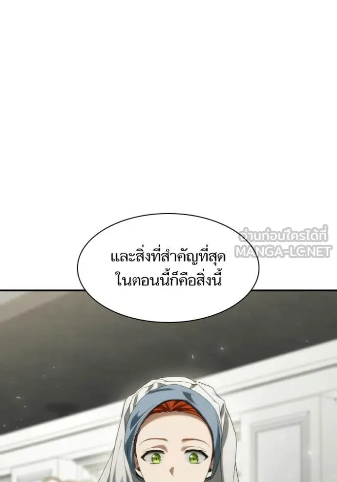 ชาตินี้น้องขอ ตอนที่ 186 รูปที่ 84