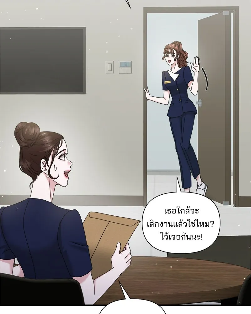 สามีที่ไม่ได้ขอ ตอนที่ 33 รูปที่ 7