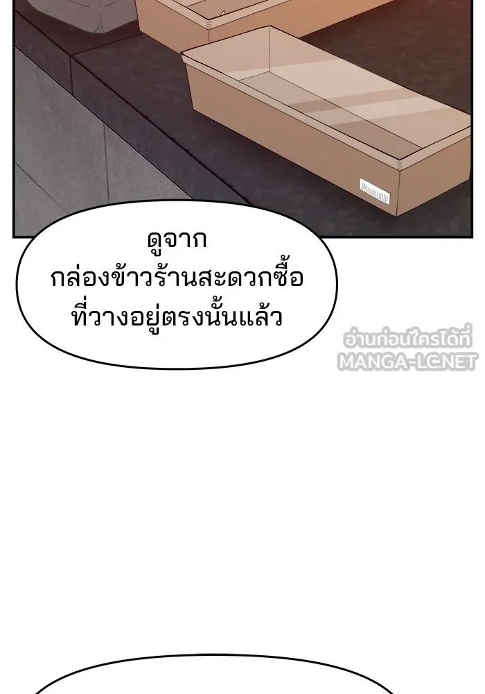 ห้องเรียนสาวแสบ ตอนที่ 68 รูปที่ 108