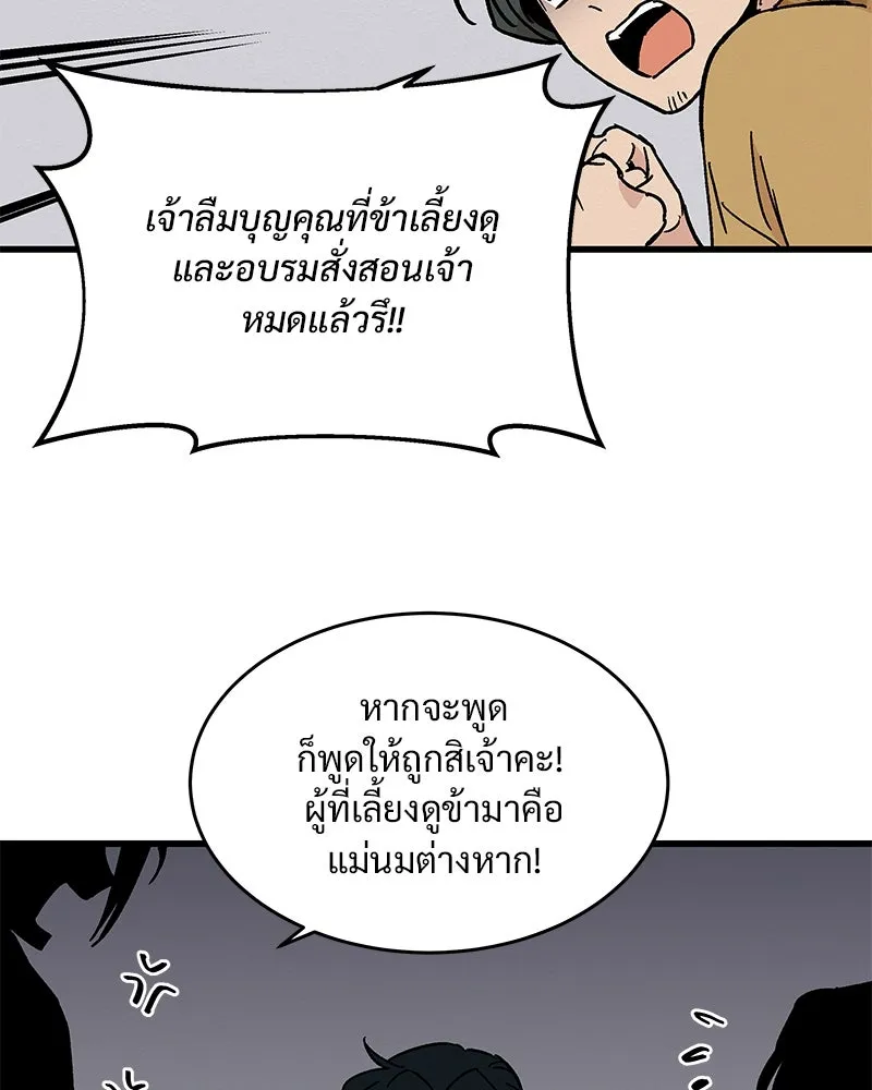 ข้าต้องไม่ใช่พระชายา ตอนที่ 29 รูปที่ 16
