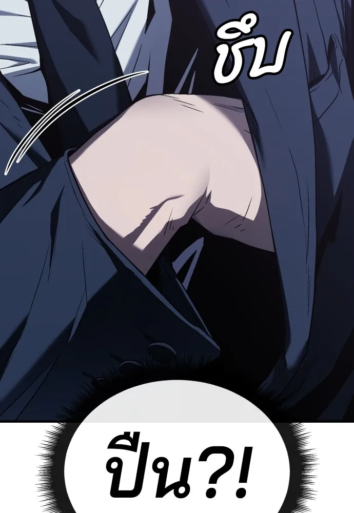 สนิมเชือดเลือดสาด ตอนที่ 2 รูปที่ 254