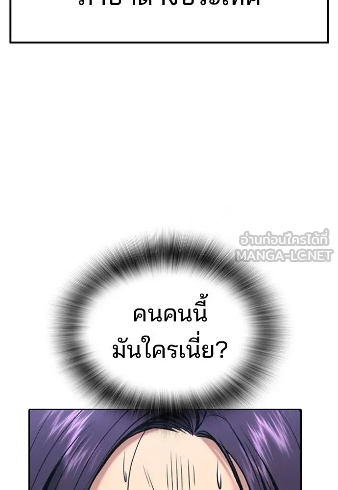 คูเซรา ตอนที่ 22 รูปที่ 147