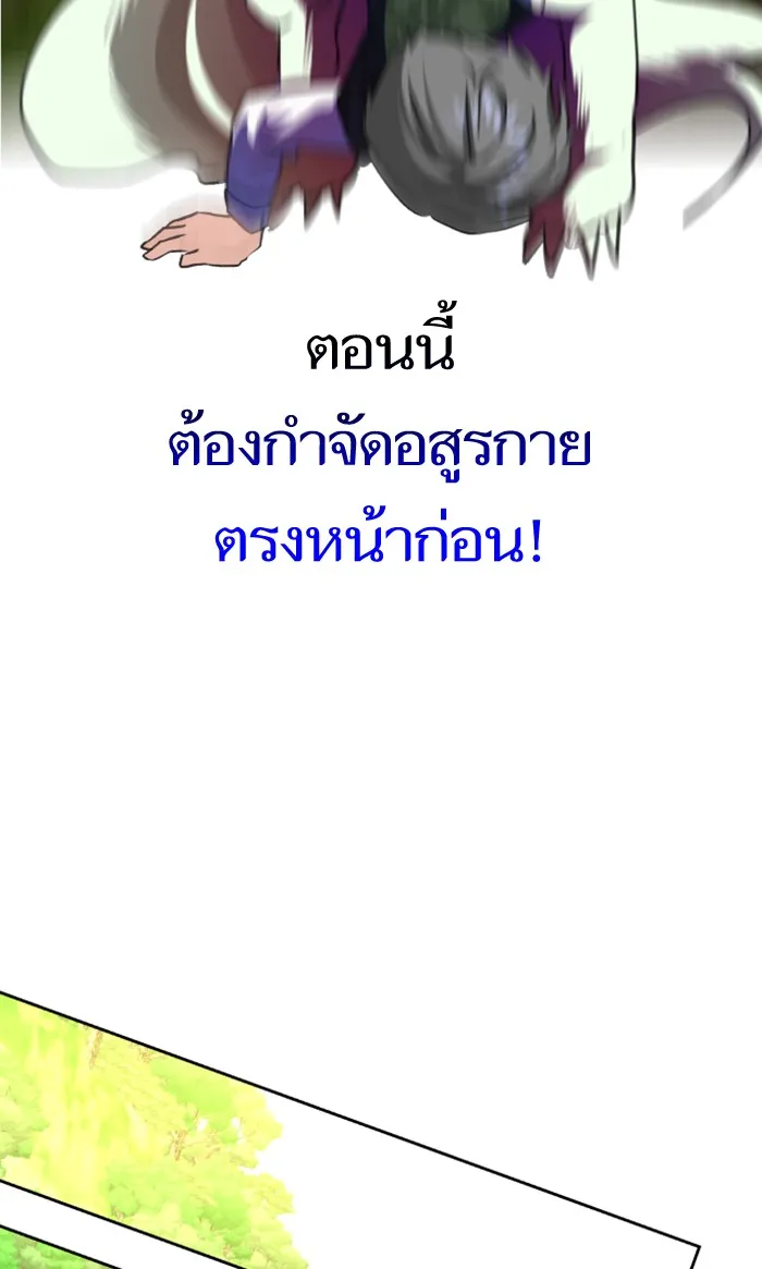 บุตรสาวของดยุกปีศาจ ตอนที่ 14 รูปที่ 19